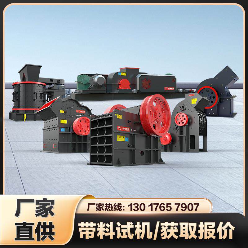 小型石头破碎机粉碎机 碎石机颚式破碎机锤式破碎机对辊破碎机