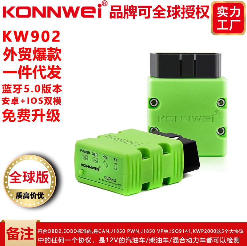 KW902 4.0 5.0ELM327 Pro OBD2 Bluetooth蓝牙4.0 5.0 电子元器件市场 电子测试与检测器具 原图主图