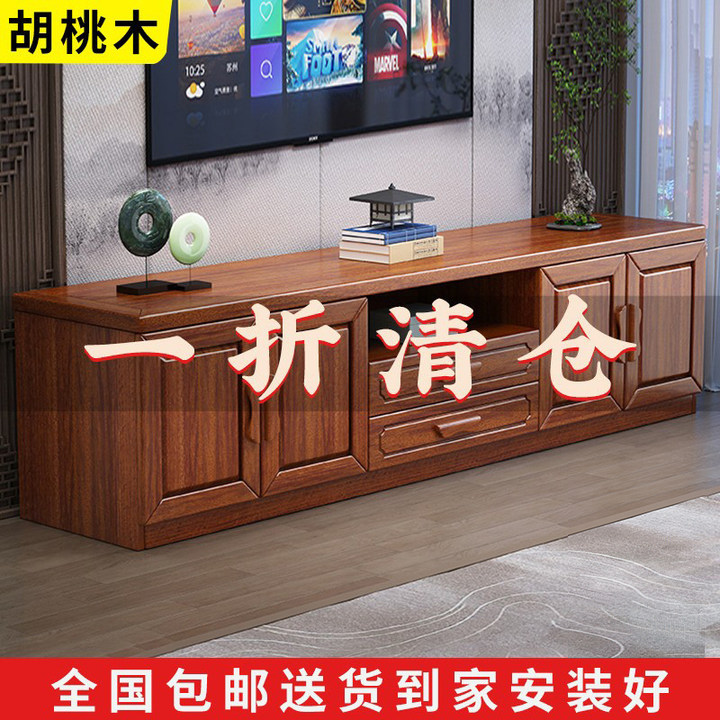 胡桃木中式实木电视柜茶几客厅家用大小户型现代简约落地储物柜子