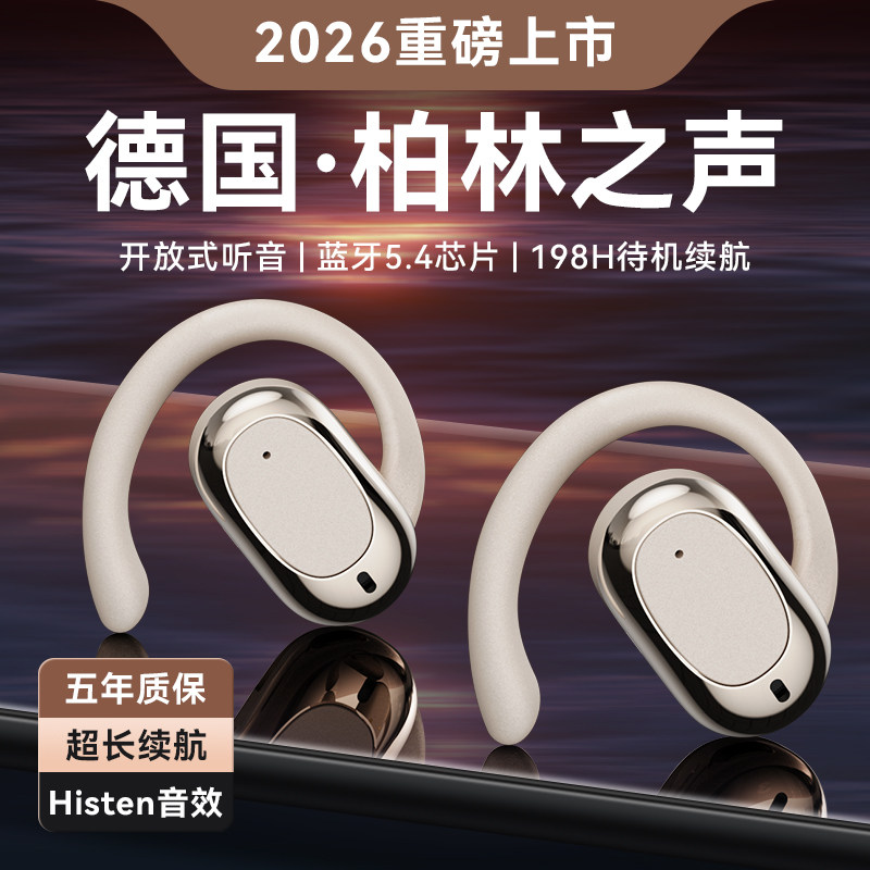 魔柯挂耳式气骨传导蓝牙耳机续航