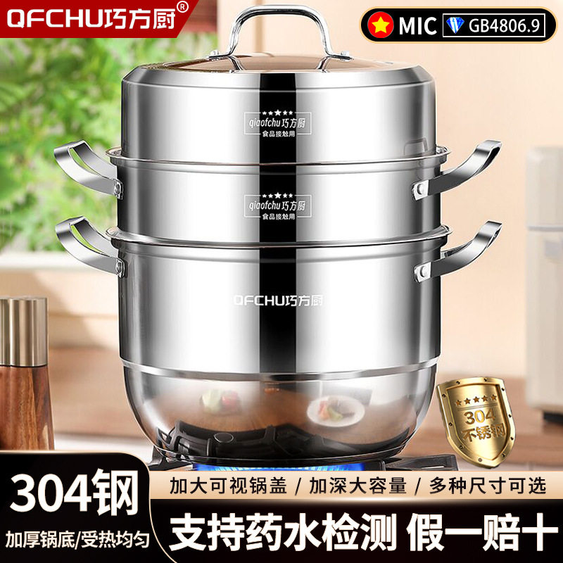 德国WMF福腾宝新款蒸锅304不锈钢加厚三层蒸笼多功能馒头多层电磁
