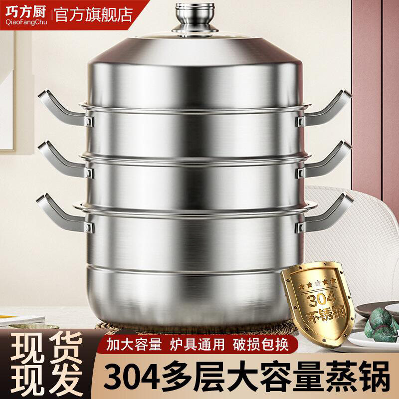 德国WMF福腾宝蒸锅304不锈钢家用加厚蒸笼屉大号多层蒸馒头大容量