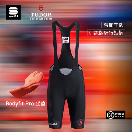 sportful速破锋帝舵联名骑行裤