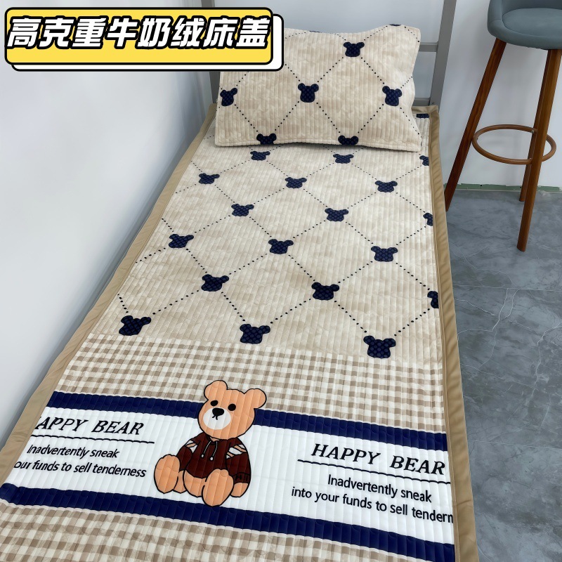 牛奶绒床盖宿舍床盖单人床盖