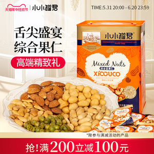 小小罐君综合果仁/每日豆果罐装 纯坚果混合果干货休闲零食小吃