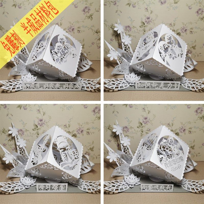 教师基本功比赛爱国廉政廉洁中国梦立体纸艺手工儿童剪纸制作材料,模玩/动漫/周边/娃圈三坑/桌游,其他类型纸模,淘宝优惠券,粉丝福利购,淘宝优惠卷