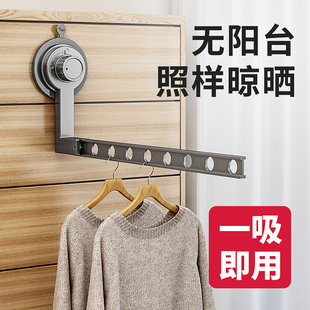 旅行吸盘晾衣架折叠阳台家用免打孔隐形玻璃飘窗台上室内晒衣神器