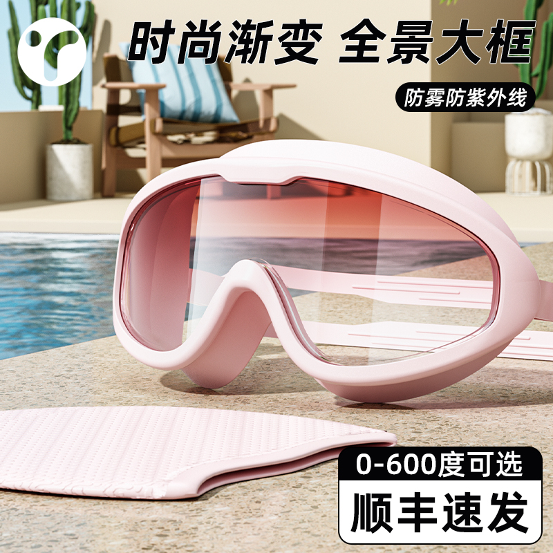 泳镜大框高清防雾防水女士近视带度数游泳漂流护目眼镜Z泳帽套装
