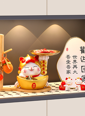 招财猫钥匙收纳j玄关摆件客厅入户门口电视柜桌面装饰乔迁新居礼