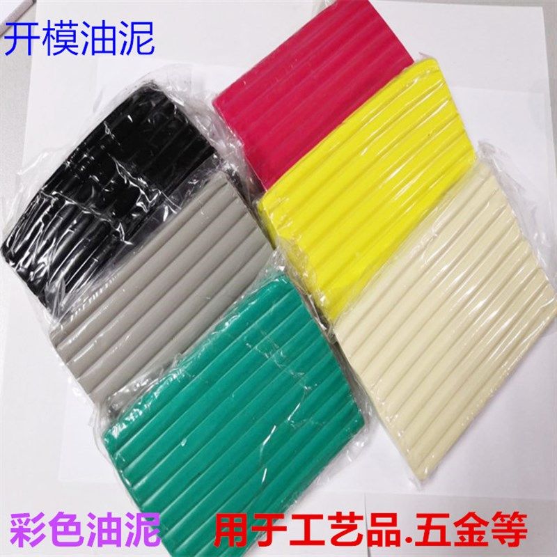 美院雕塑泥灰油泥工业橡皮泥橡胶泥堵孔防水防老鼠彩色油土油泥,模玩/动漫/周边/娃圈三坑/桌游,模型制作工具/辅料耗材,淘宝优惠券,粉丝福利购,淘宝优惠卷