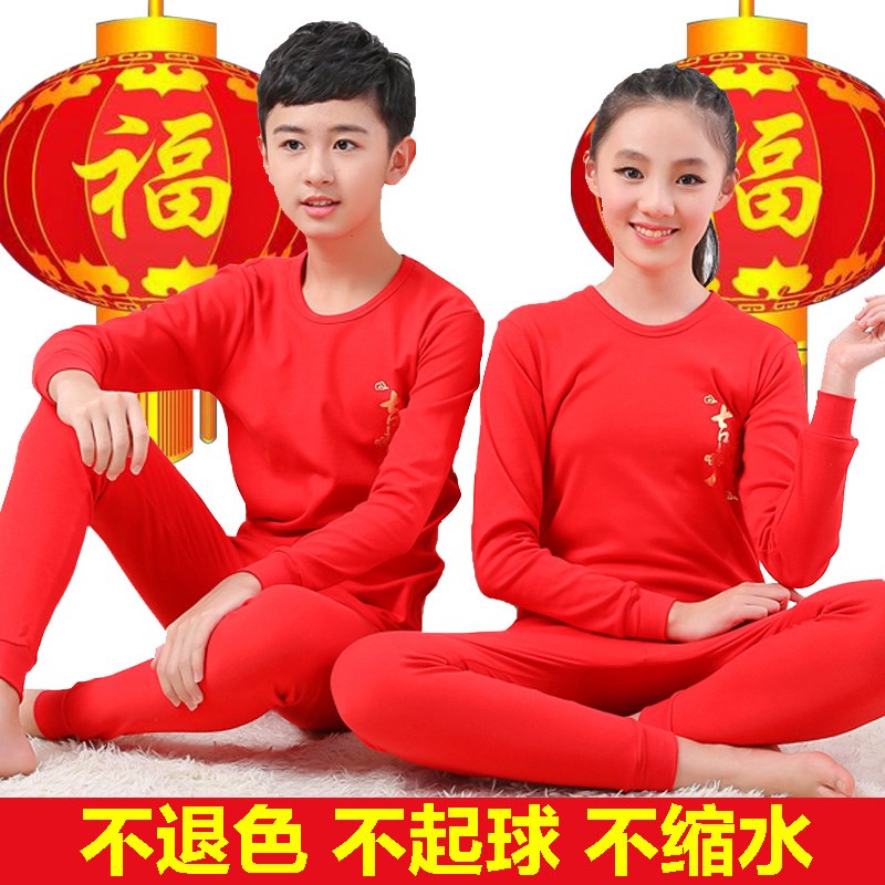 儿童大红色本命年内衣套装男童纯棉薄款衬衣裤全棉女童Z秋衣棉毛