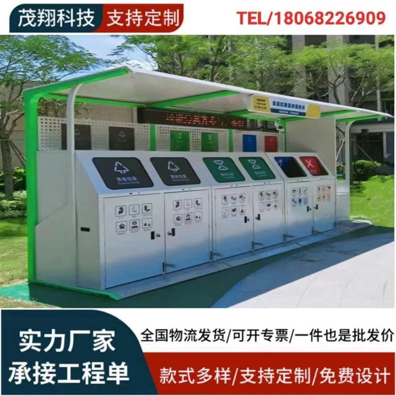 专业定制垃圾分类亭 雨棚电动车棚自行车车棚 仿古分类亭源头工厂,商业/办公家具,垃圾亭/垃圾房,淘宝优惠券,粉丝福利购,淘宝优惠卷