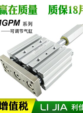 SMC三杆可调节气缸MGPM50-10-20-25-30-40-50-63-80R-100-XC8 MGP