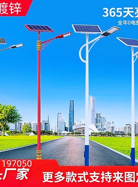 太阳能路灯户外led照明红色5超亮6E大功率8新农村10米回纹工程路