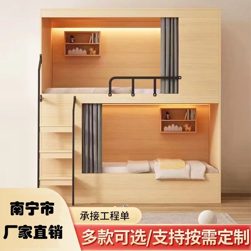 南宁学生宿舍员工公寓简约实木太空舱床成人多功能高低上下双层床,商业/办公家具,学校双层床/宿舍床,淘宝优惠券,粉丝福利购,淘宝优惠卷