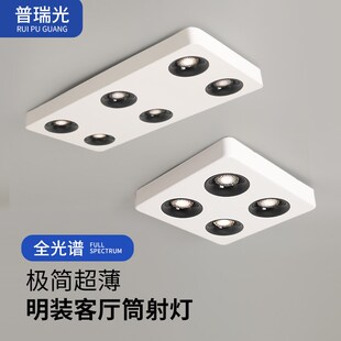 筒灯无i主灯客厅照明防眩四头方形吸顶射灯卧室护眼斗胆 超薄明装