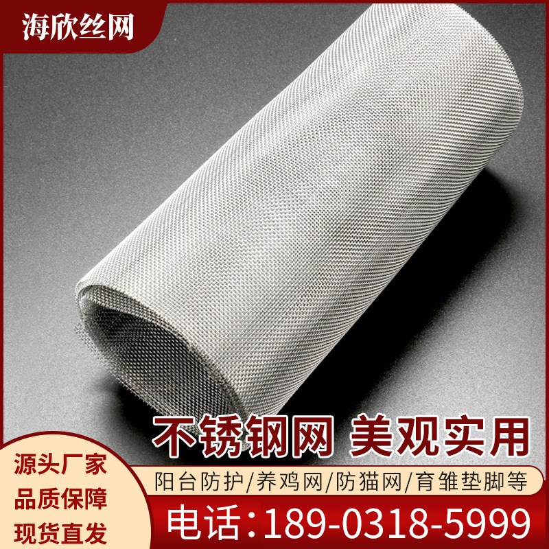 304不锈钢电焊网建筑抹墙保温电焊网片钢丝防护网不锈钢钢丝网片