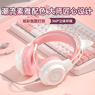 猫耳电竞游戏耳机头戴式 机笔记本吃鸡耳机 电脑耳麦有线女生台式