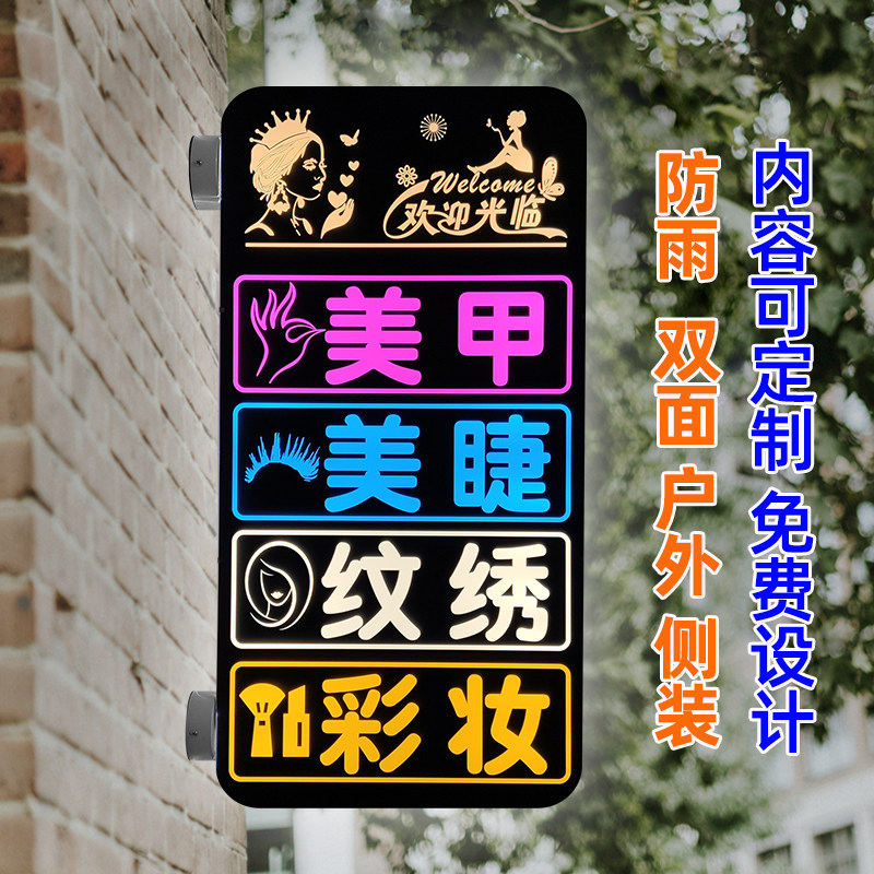 美甲美睫防水广告牌双面侧挂美容侧装防雨灯箱招牌定制发光展示牌,商业/办公家具,灯箱,淘宝优惠券,粉丝福利购,淘宝优惠卷