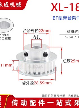 皮带轮凸台同f步轮同步带轮传动带轮XL18齿 齿外径28.59精加工*