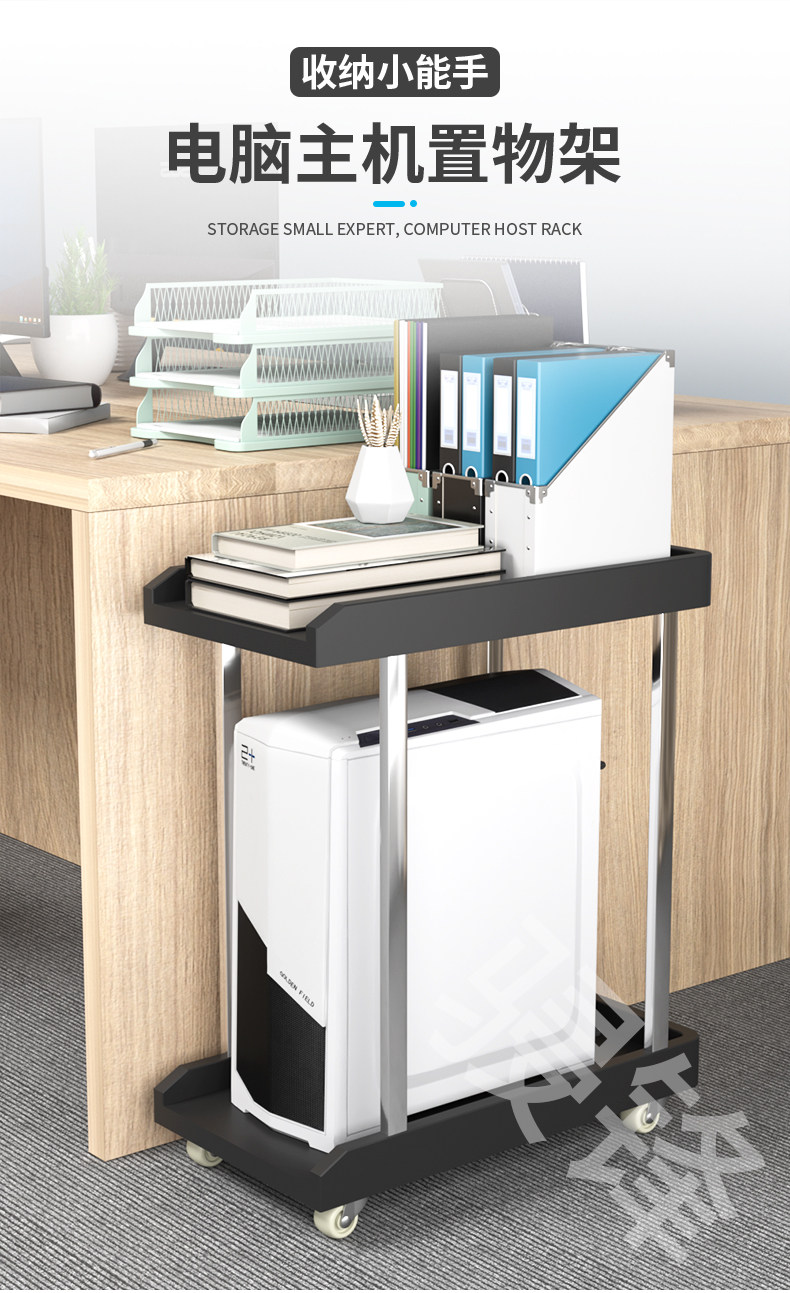 台式电脑主机托架移动带万向轮双层机箱办公室桌下置物收纳架托盘