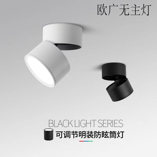 筒灯可d调角度折叠天花灯客厅家用背景墙吸顶款 明装 射灯商用无主