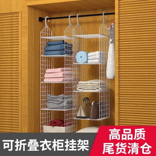 可折叠衣服整理架宿舍衣橱悬挂式收纳架衣物挂篮置物架分层挂架子