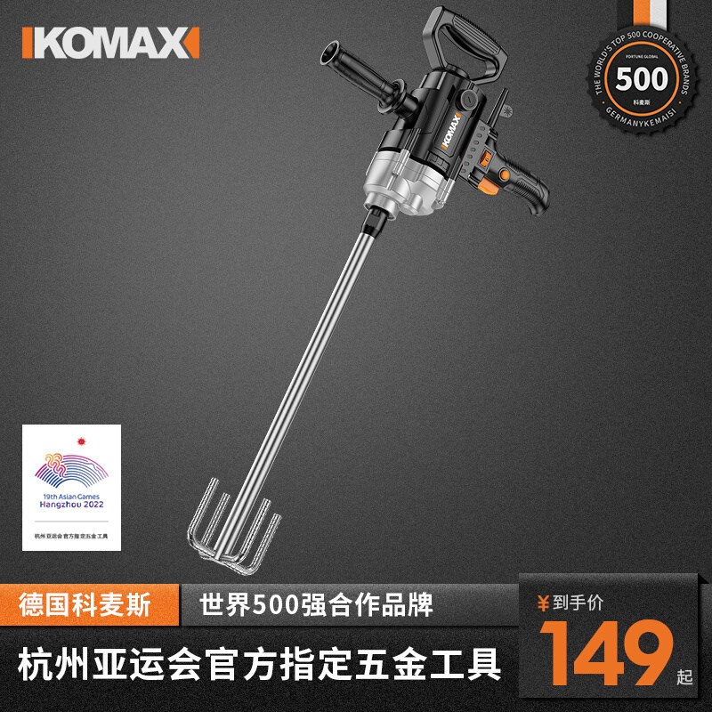 搅拌机多功能飞机钻大功率腻子粉水E泥搅灰机工业电动打灰机搅拌