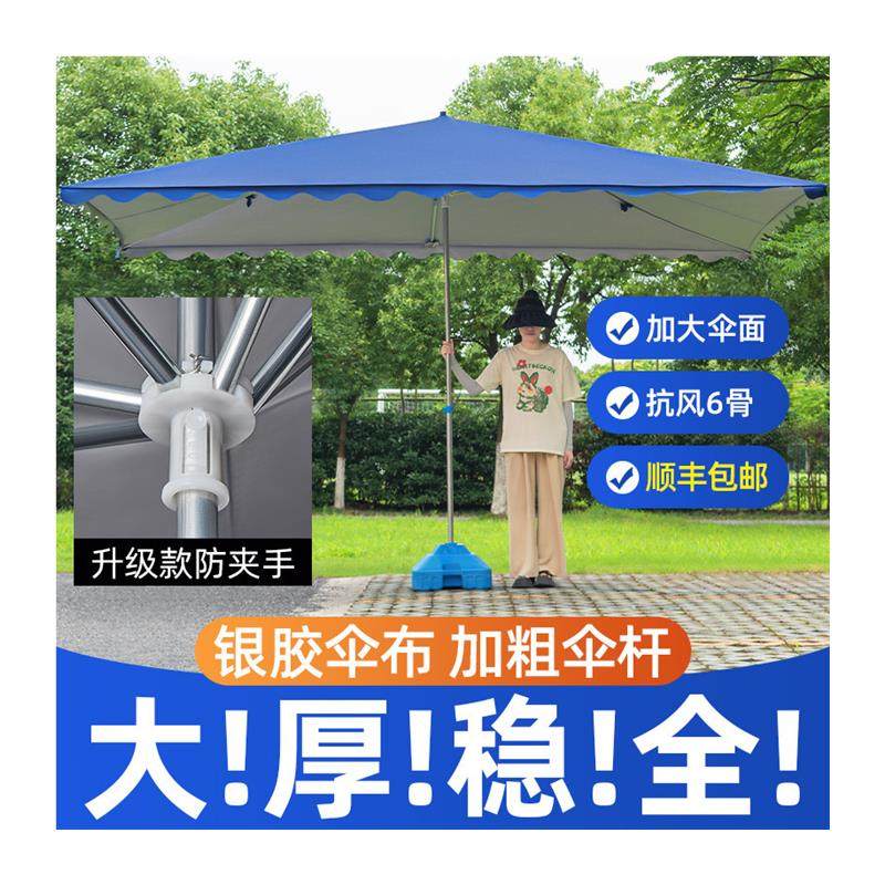 太阳伞大型户外摆摊遮阳伞大雨伞四方长方形防晒折叠商用雨棚庭院,居家日用,一次性口罩垫,淘宝优惠券,粉丝福利购,淘宝优惠卷