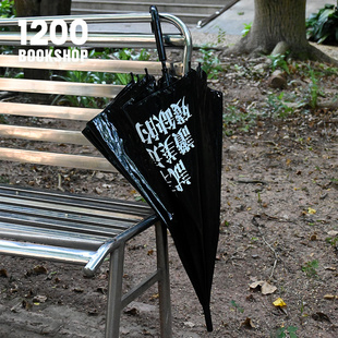 1200试着赞美黑色雨伞大号 纤维B骨长柄伞男女直柄伞 文艺文创雨