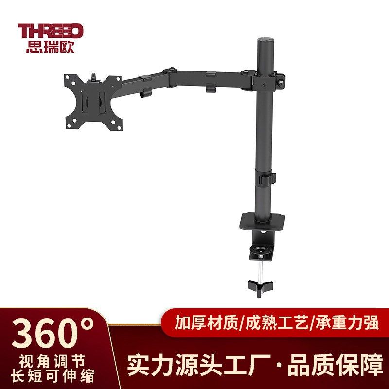 【热卖】显示器支架可旋转免打孔电脑屏幕升降支架支臂15-32寸,商业/办公家具,办公升降台/升降桌,淘宝优惠券,粉丝福利购,淘宝优惠卷