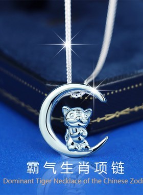 十二生肖999纯银项链男款2024年新款潮酷个性吊坠生日礼物送男友