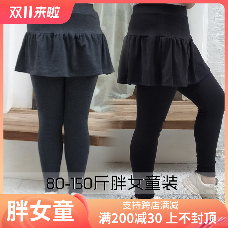 娇娃胖女童装20k23春秋装新款弹力加绒高腰裙裤大尺码女童内搭裤