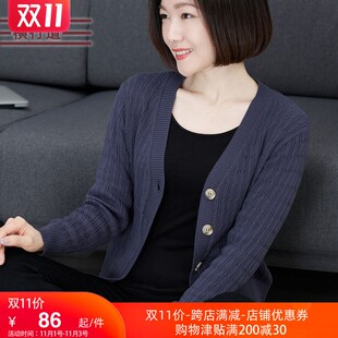 妈妈中年毛U衣女外套针织衫 2021年早秋季 修身 简约长袖 V领纯色开衫