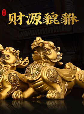 纯铜貔貅摆件财源滚滚公母貔貅y一对家居前台装饰店铺开业乔迁礼