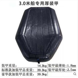 橡皮艇加厚装甲底充n气船钓鱼船冲锋舟护甲厚耐磨皮划艇装甲硬底