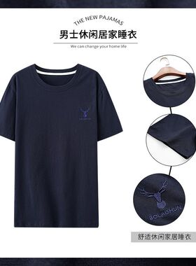 夏季睡衣男单件休闲纯色圆领全棉运动风短袖男士家居外穿睡衣上衣