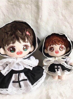 现货娃衣10cm海星体正常体十厘米棉花娃娃公仔15cSm20cm裙子套装