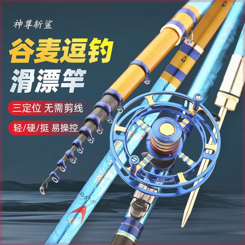 神尊斩鲨前打竿不剪线谷麦竿三定位逗钓竿超轻超硬1U9调高碳素套