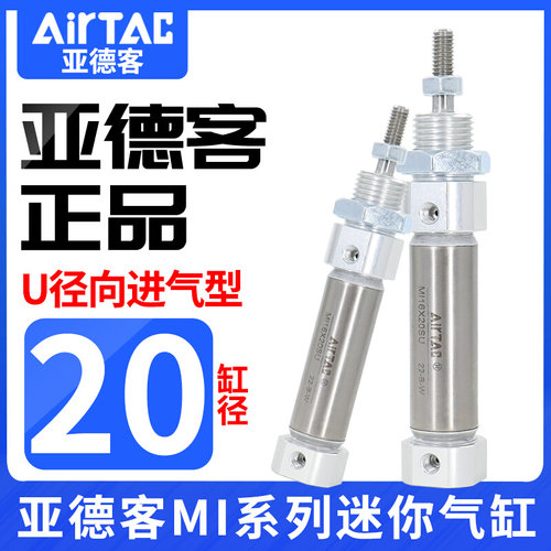 原装小型气动不锈钢迷你m气缸MI20*25X50X75X100X150X200-S