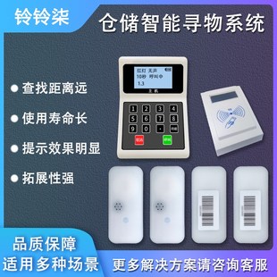 LED寻物声光查找标签智能v灯条远距离仓库智能高亮灯条防水户外