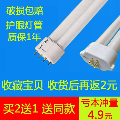 台灯灯管四针55W40Wn36W27W24W18W13W11W9W护眼长条节能家用超亮h