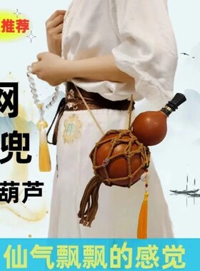 仿古酒葫芦可装热水装酒水壶挂件随身酒壶葫芦天然葫芦水杯摆件