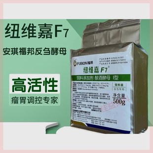 安琪福邦酵母兽用Ⅰo型瘤胃素饲料添加剂牛羊反刍专用酵母纽维嘉