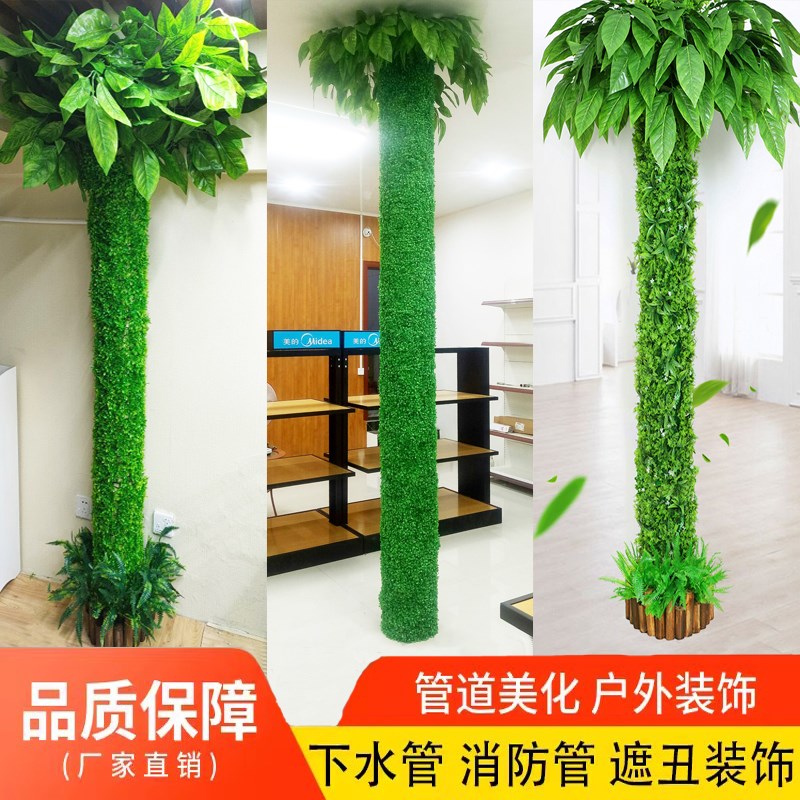 包下水管道装饰植物树皮柱子美z化管道遮挡藤蔓创意假树叶子缠绕