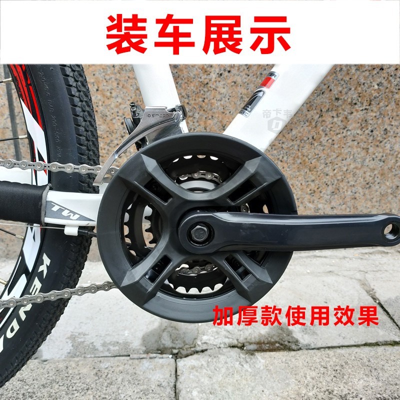 山地自行车齿轮保护壳牙盘护盘四孔9A.6x10.6厘米塑料链盘防止掉