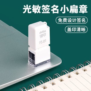 得印签名姓名小印章扁章护士名字个人章印工作自动光敏章红色蓝色