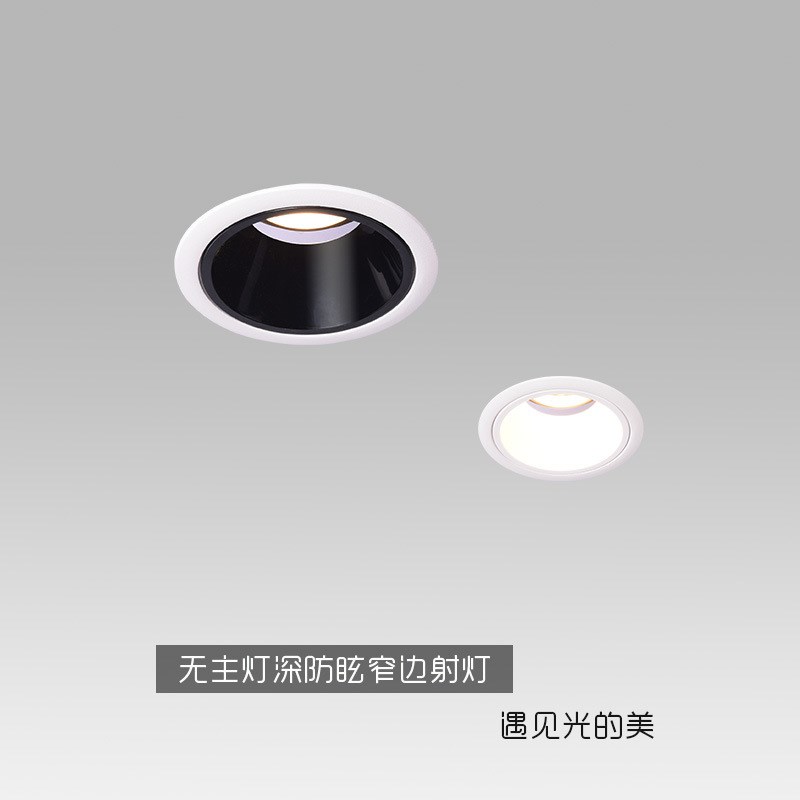 无主灯射灯深防眩家用嵌入式天花筒灯开孔75MM窄边洗墙酒店7W10W