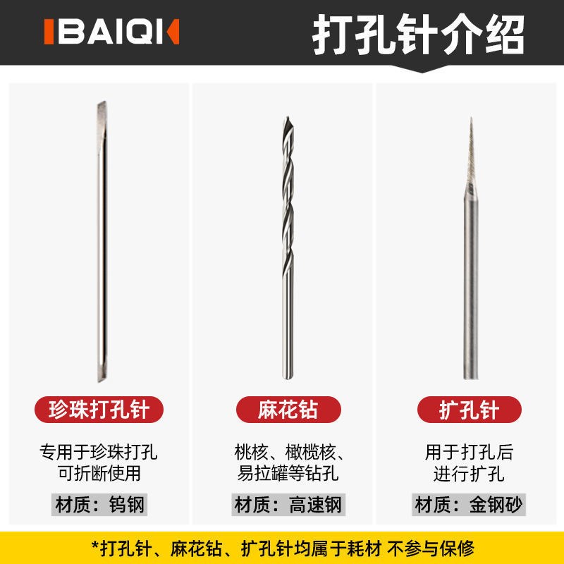 珍珠打孔器电动小型电q磨机桃核钻孔手串珠打眼文玩小电钻扩孔神
