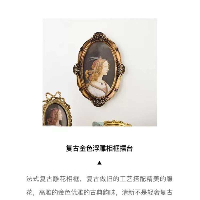 法式复古油画桌面摆件客厅卧室装饰画挂J画椭圆形相框轻奢画框挂图片